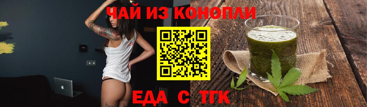 Cannafood марихуана  Вход с VPN  Омск 