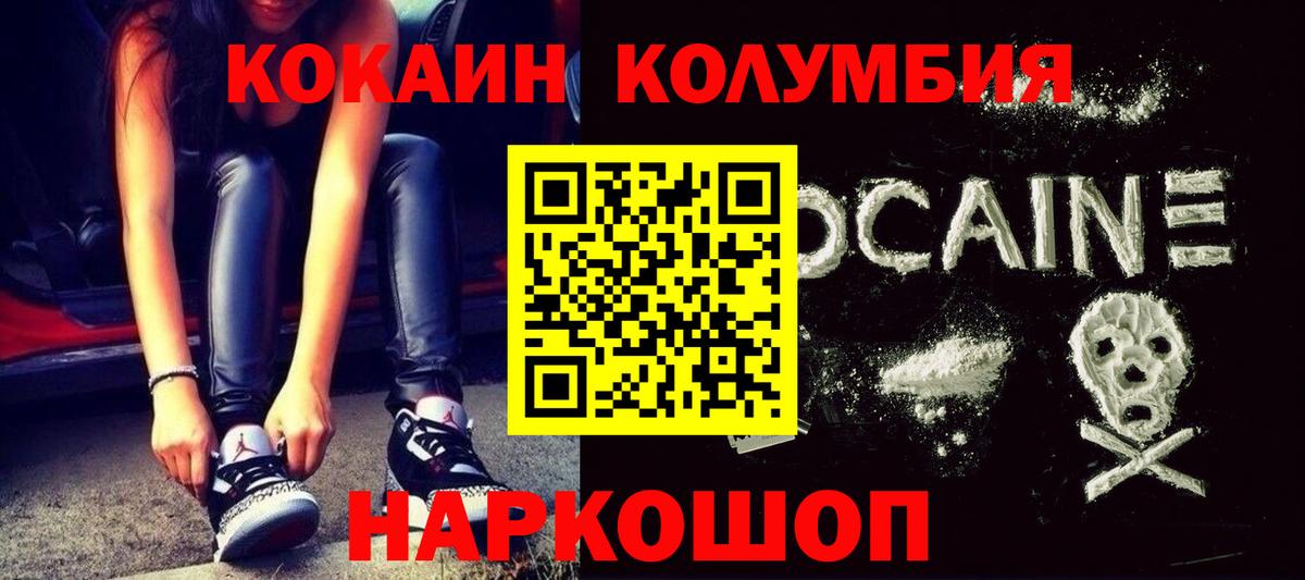 Cocaine Fish Scale Омск
