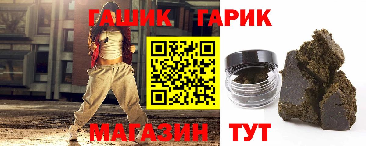 ГАШИШ Ice-O-Lator  Вход с VPN  Гашиш AMNESIA HAZE  Омск 