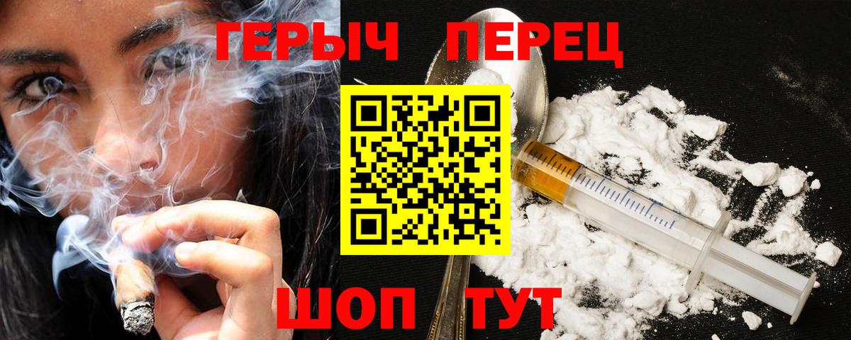 Героин гречка Омск