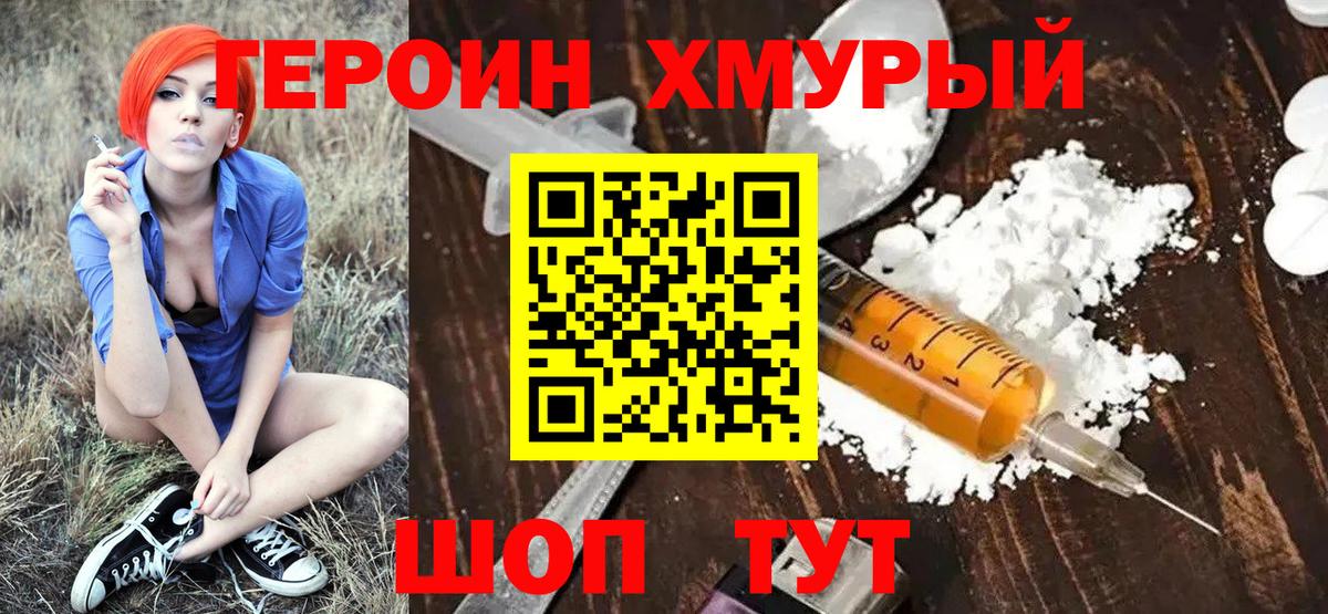 Омск  Героин VHQ  Вход с VPN 