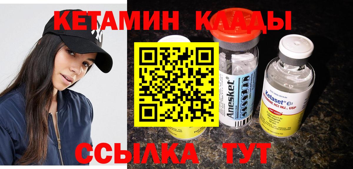 Кетамин VHQ  hydra онион  Омск  Вход с VPN  Кетамин ketamine 