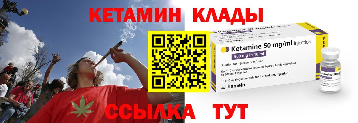 Кетамин ketamine Омск