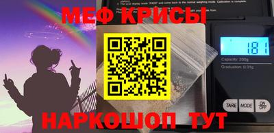 мефедрон VHQ Севастополь