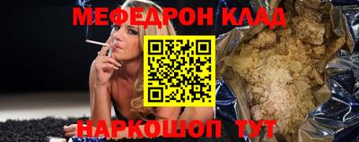 мефедрон VHQ Севастополь
