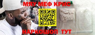 мефедрон VHQ Севастополь