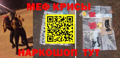 мефедрон VHQ Севастополь