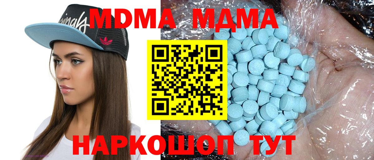 Омск  MDMA Molly  МДМА  MDMA Molly  Вход с VPN 