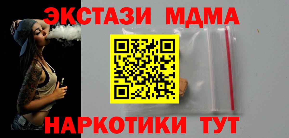 МДМА VHQ Омск