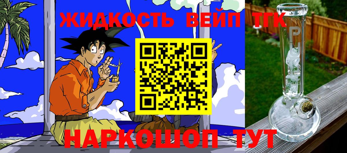 Дистиллят ТГК гашишное масло Омск